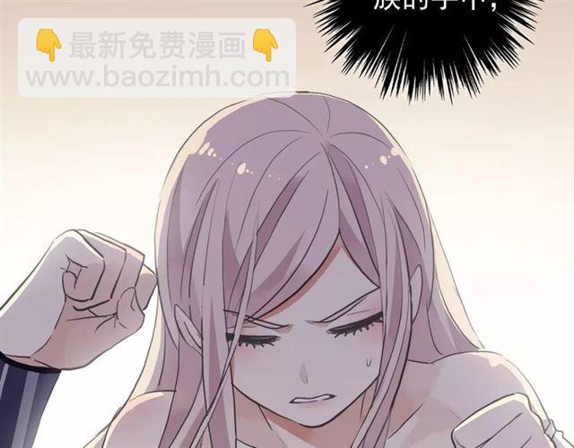 甜美的咬痕 - 誓約篇 第11話 我在意那句話(1/3) - 1