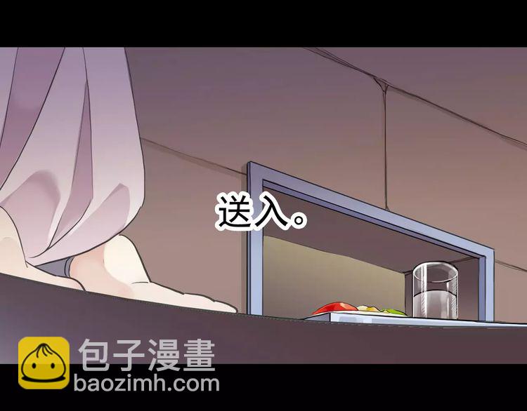 甜美的咬痕 - 誓約篇 第11話 我在意那句話(1/3) - 5