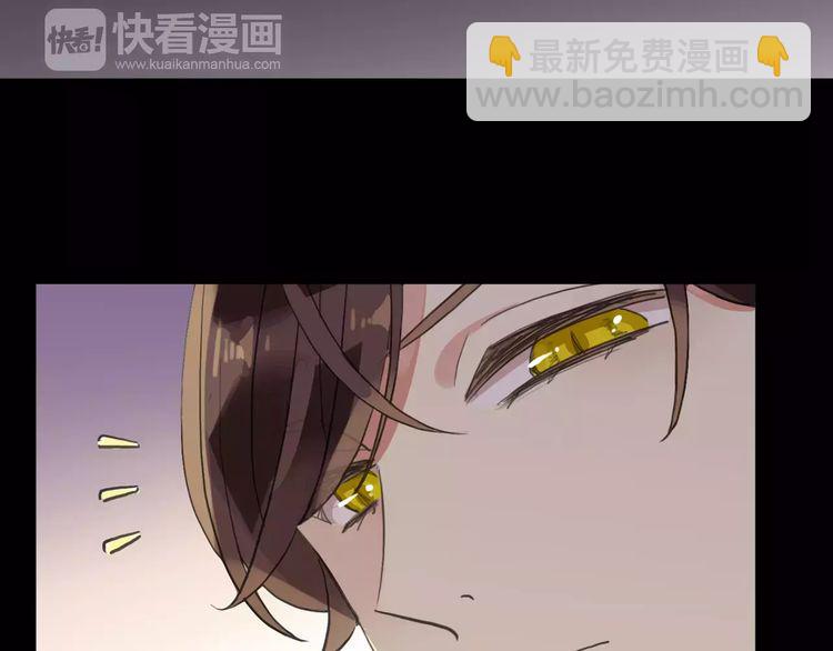 甜美的咬痕 - 誓約篇 第11話 我在意那句話(2/3) - 4