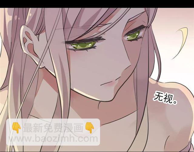 甜美的咬痕 - 誓約篇 第11話 我在意那句話(2/3) - 7