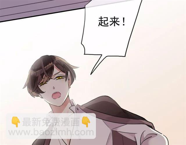 甜美的咬痕 - 誓約篇 第11話 我在意那句話(2/3) - 3