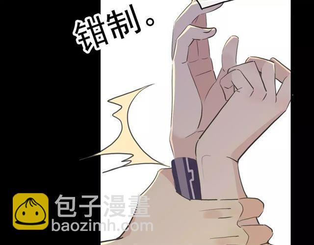 甜美的咬痕 - 誓約篇 第11話 我在意那句話(2/3) - 7