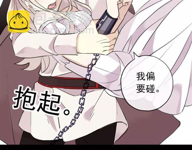 甜美的咬痕 - 誓約篇 第11話 我在意那句話(2/3) - 1