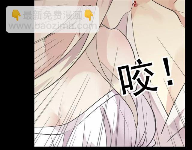 甜美的咬痕 - 誓約篇 第11話 我在意那句話(2/3) - 4