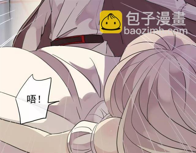 甜美的咬痕 - 誓約篇 第11話 我在意那句話(2/3) - 8