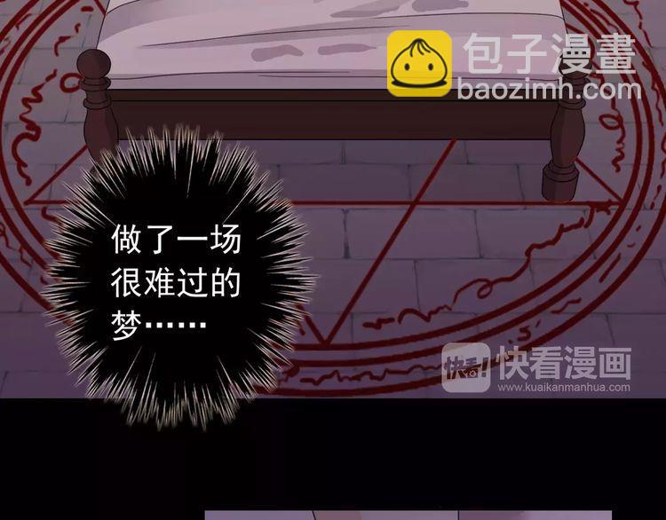 甜美的咬痕 - 誓約篇 第11話 我在意那句話(1/3) - 1