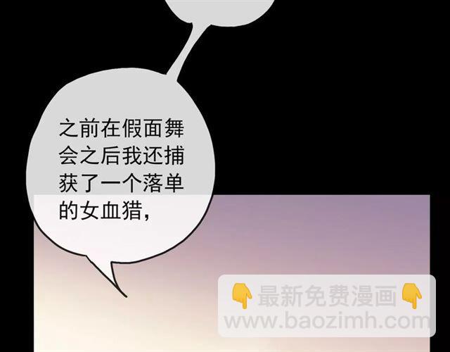 甜美的咬痕 - 誓約篇 第11話 我在意那句話(2/3) - 8