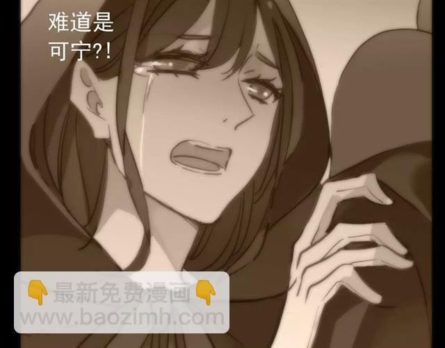 甜美的咬痕 - 誓約篇 第11話 我在意那句話(2/3) - 4