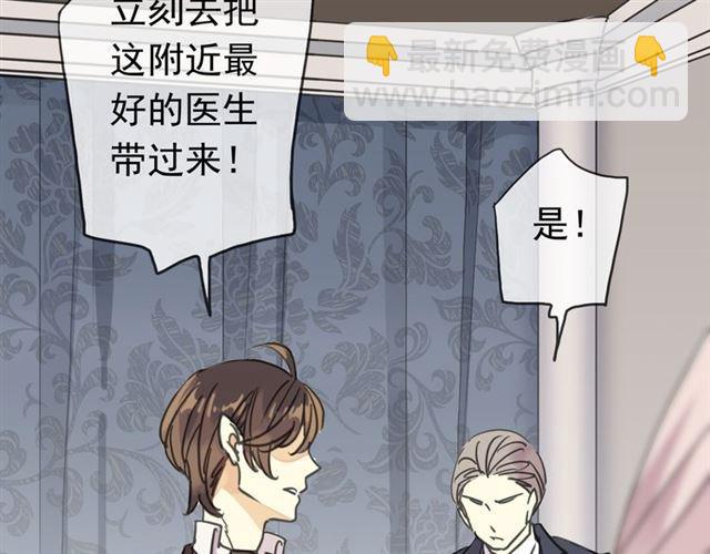 甜美的咬痕 - 第8話 捉摸不透的溫柔(2/4) - 5