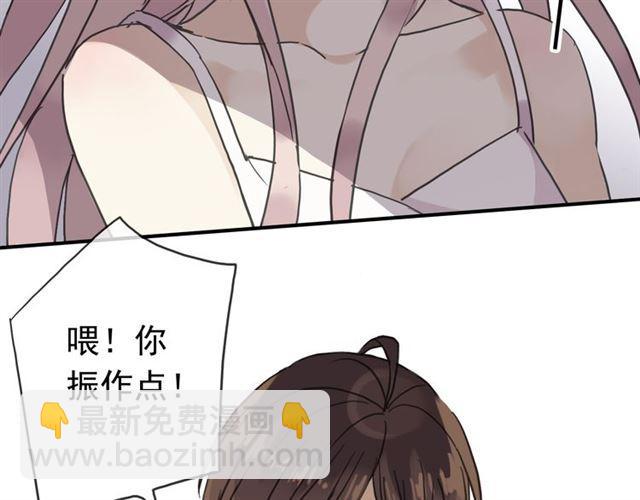 甜美的咬痕 - 第8話 捉摸不透的溫柔(3/4) - 3