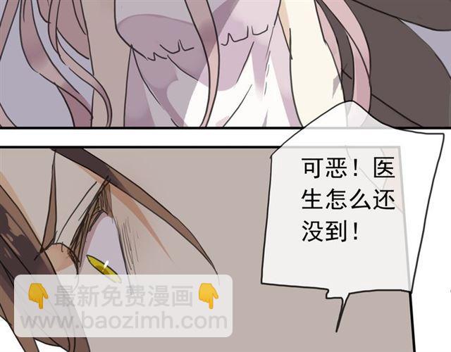 甜美的咬痕 - 第8話 捉摸不透的溫柔(3/4) - 5