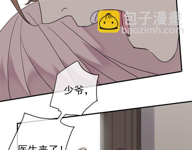 甜美的咬痕 - 第8話 捉摸不透的溫柔(3/4) - 6