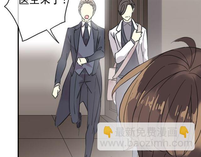 甜美的咬痕 - 第8話 捉摸不透的溫柔(3/4) - 7