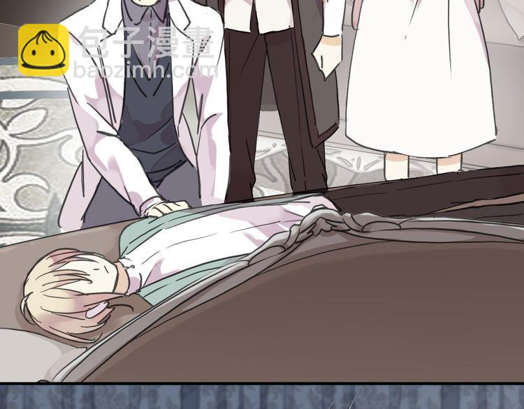 甜美的咬痕 - 第8話 捉摸不透的溫柔(3/4) - 6