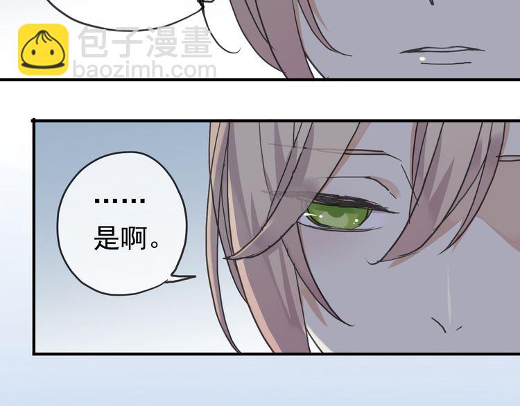 甜美的咬痕 - 第8話 捉摸不透的溫柔(1/4) - 4