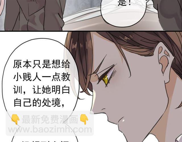 甜美的咬痕 - 第8話 捉摸不透的溫柔(3/4) - 8