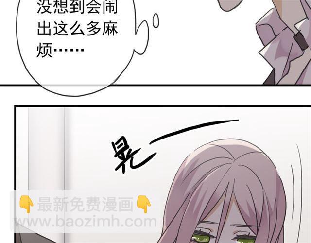 甜美的咬痕 - 第8話 捉摸不透的溫柔(3/4) - 1