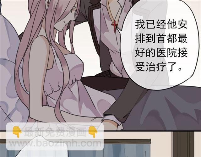 甜美的咬痕 - 第8話 捉摸不透的溫柔(3/4) - 8