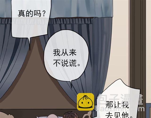 甜美的咬痕 - 第8話 捉摸不透的溫柔(3/4) - 1