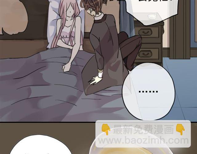 甜美的咬痕 - 第8話 捉摸不透的溫柔(3/4) - 2