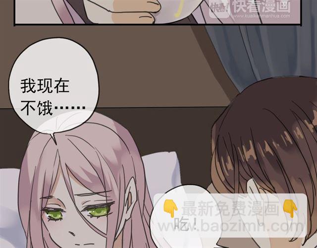 甜美的咬痕 - 第8話 捉摸不透的溫柔(3/4) - 5