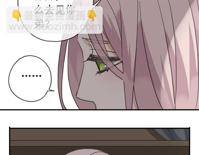 甜美的咬痕 - 第8話 捉摸不透的溫柔(3/4) - 8