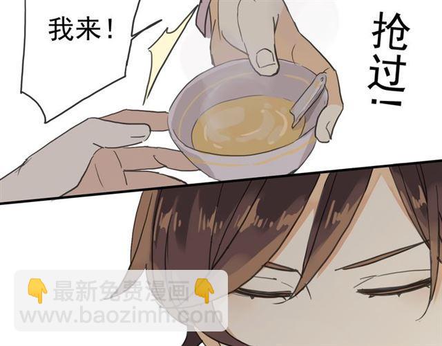 甜美的咬痕 - 第8話 捉摸不透的溫柔(4/4) - 1