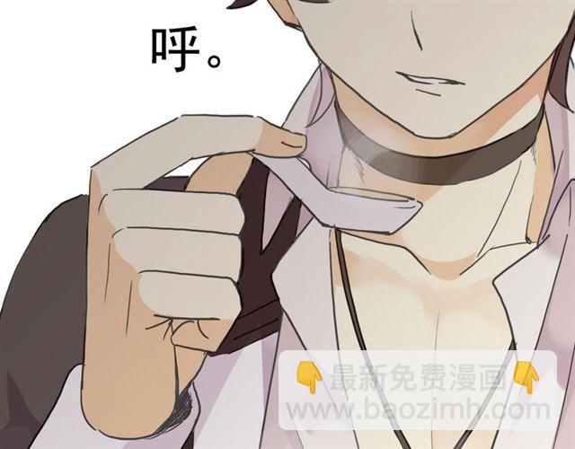 甜美的咬痕 - 第8話 捉摸不透的溫柔(4/4) - 2