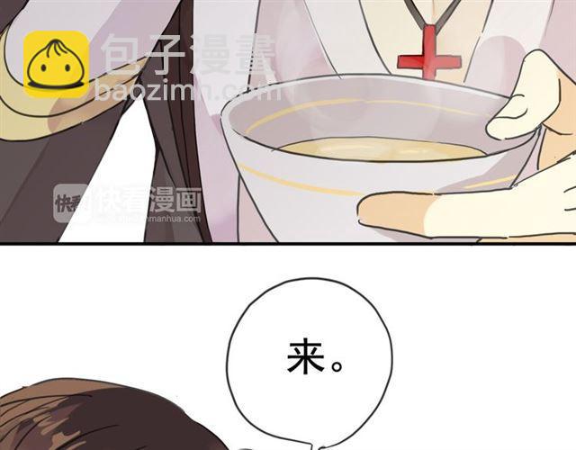 甜美的咬痕 - 第8話 捉摸不透的溫柔(4/4) - 3