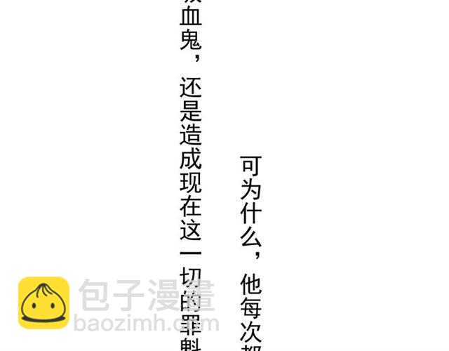 甜美的咬痕 - 第8話 捉摸不透的溫柔(4/4) - 1