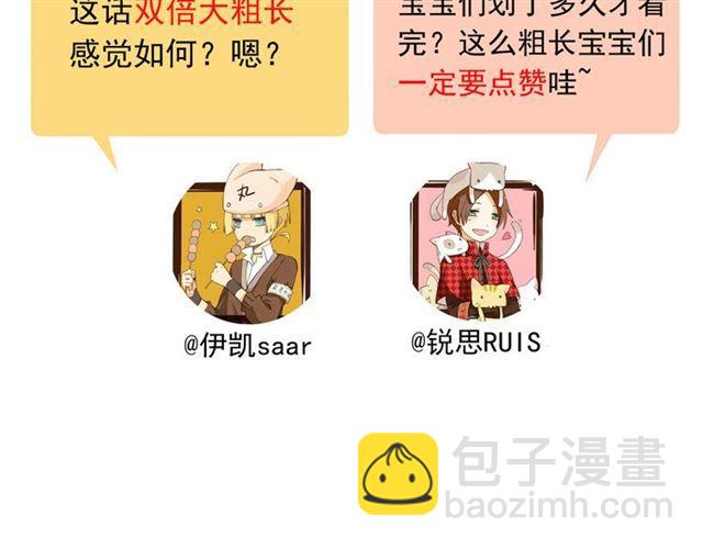 甜美的咬痕 - 第8話 捉摸不透的溫柔(4/4) - 5