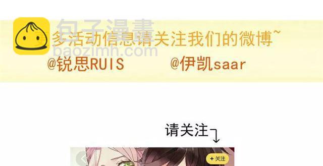 甜美的咬痕 - 第8話 捉摸不透的溫柔(4/4) - 1