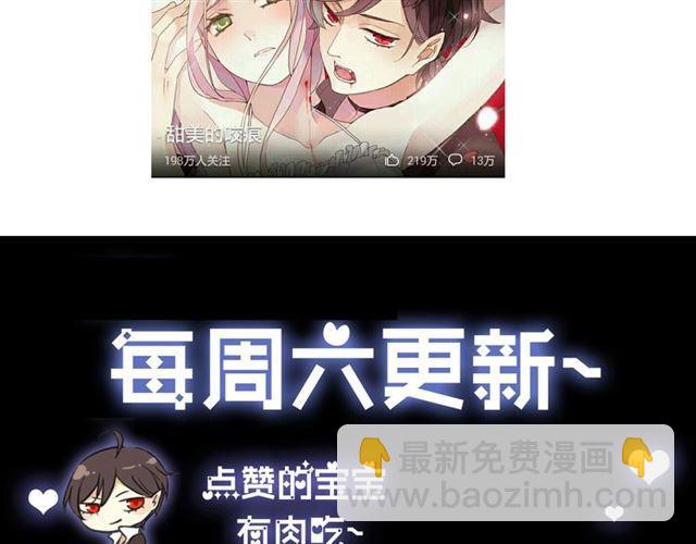 甜美的咬痕 - 第8話 捉摸不透的溫柔(4/4) - 2