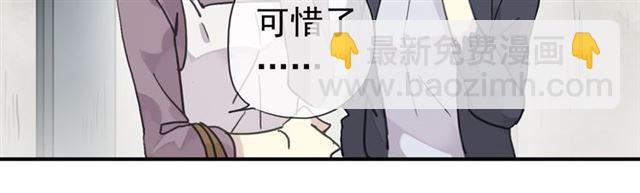 甜美的咬痕 - 第8話 捉摸不透的溫柔(1/4) - 1