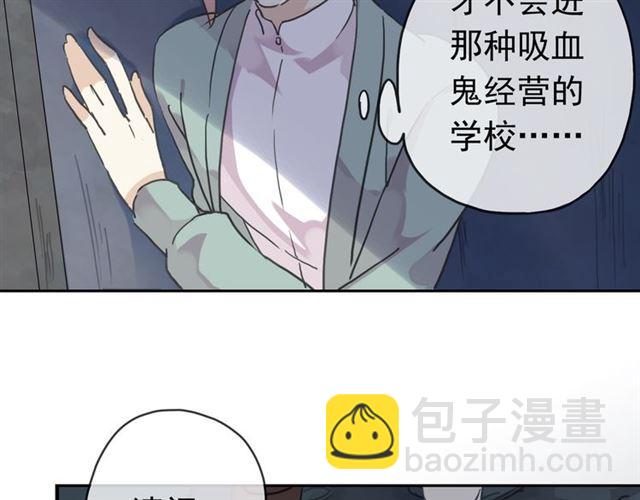 甜美的咬痕 - 第8話 捉摸不透的溫柔(1/4) - 5