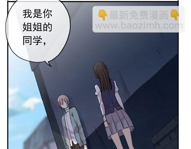 甜美的咬痕 - 第8話 捉摸不透的溫柔(1/4) - 2