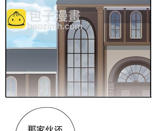 甜美的咬痕 - 第8話 捉摸不透的溫柔(1/4) - 6