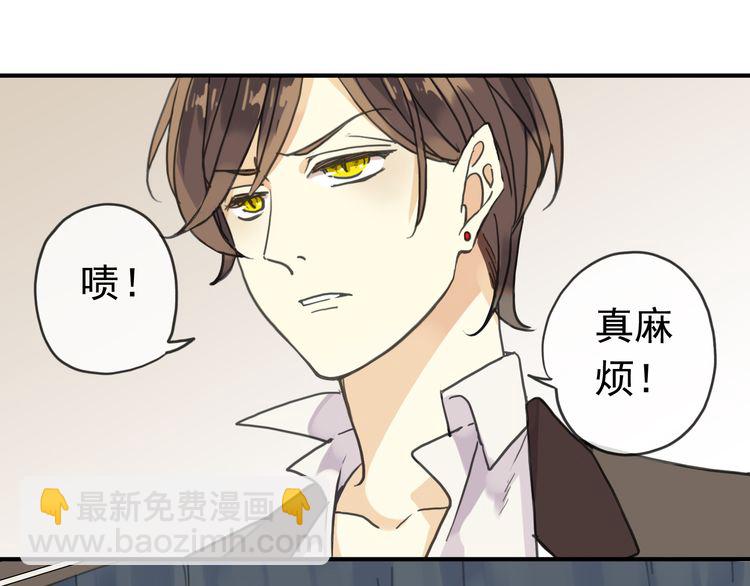 甜美的咬痕 - 第8話 捉摸不透的溫柔(1/4) - 1