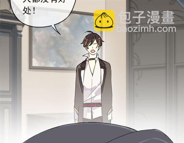 甜美的咬痕 - 第8話 捉摸不透的溫柔(1/4) - 3