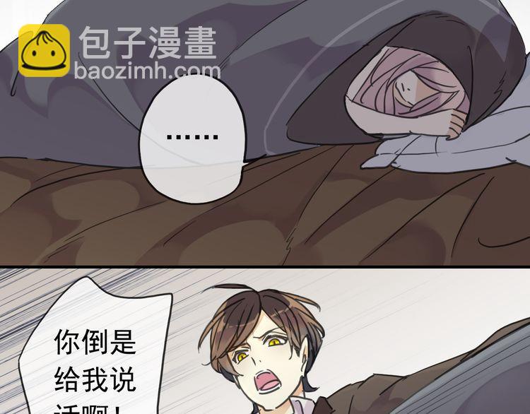 甜美的咬痕 - 第8話 捉摸不透的溫柔(1/4) - 4