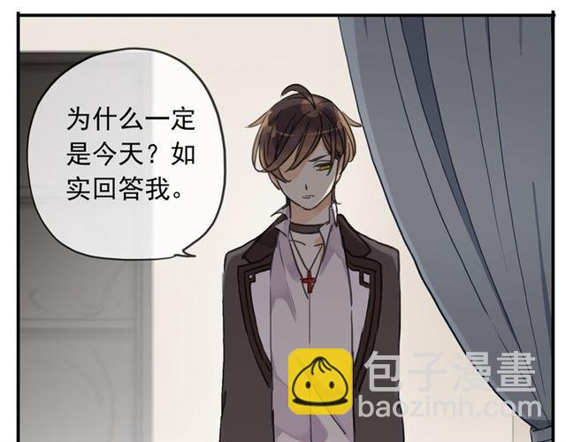 甜美的咬痕 - 第8話 捉摸不透的溫柔(1/4) - 2