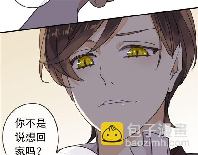 甜美的咬痕 - 第8話 捉摸不透的溫柔(2/4) - 5