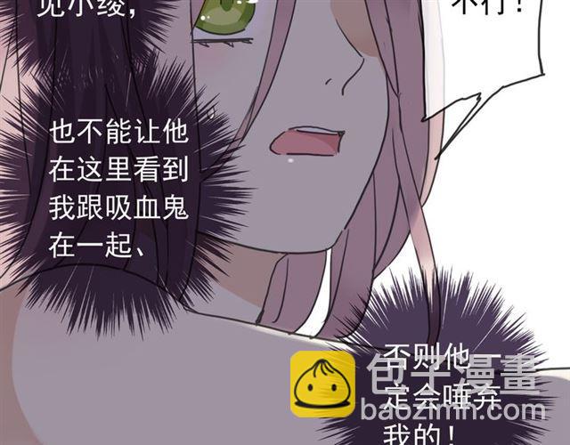 甜美的咬痕 - 第8話 捉摸不透的溫柔(2/4) - 7