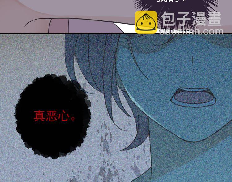 甜美的咬痕 - 第8話 捉摸不透的溫柔(2/4) - 8