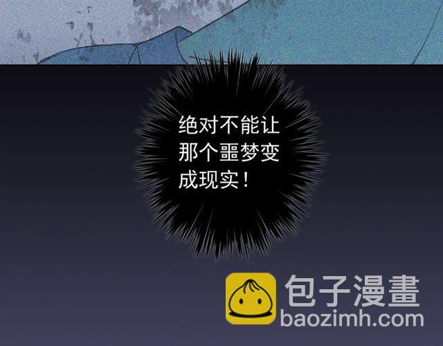 甜美的咬痕 - 第8話 捉摸不透的溫柔(2/4) - 1