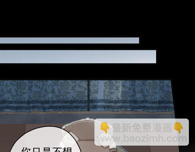 甜美的咬痕 - 第8話 捉摸不透的溫柔(2/4) - 4