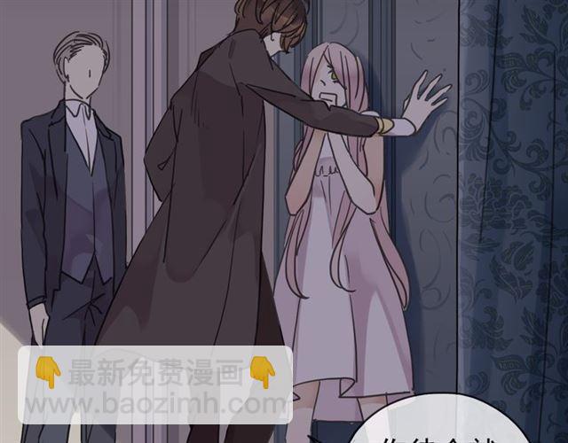 甜美的咬痕 - 第8話 捉摸不透的溫柔(2/4) - 6