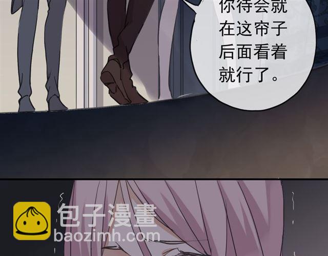 甜美的咬痕 - 第8話 捉摸不透的溫柔(2/4) - 7