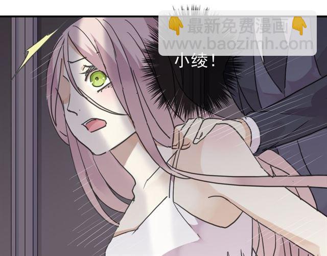 甜美的咬痕 - 第8話 捉摸不透的溫柔(2/4) - 6