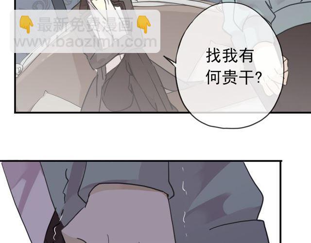 甜美的咬痕 - 第8話 捉摸不透的溫柔(2/4) - 4